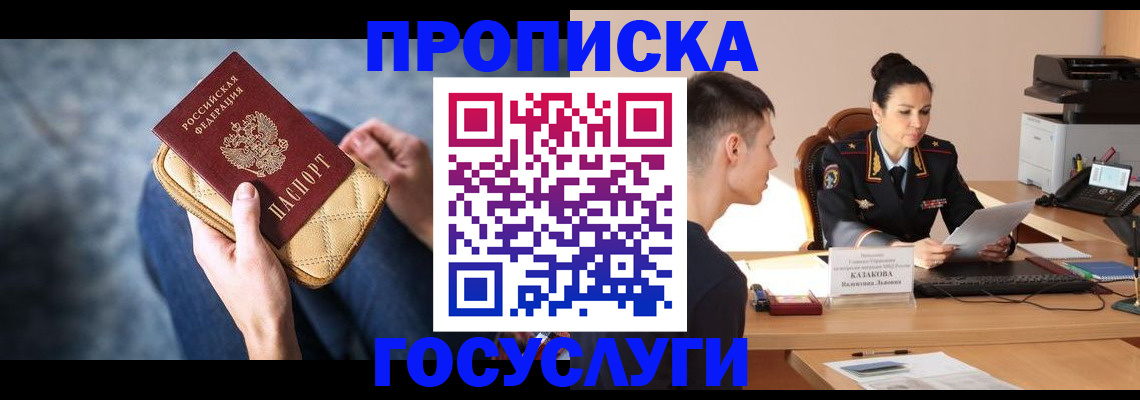 найти адрес прописки в Лабытнанги